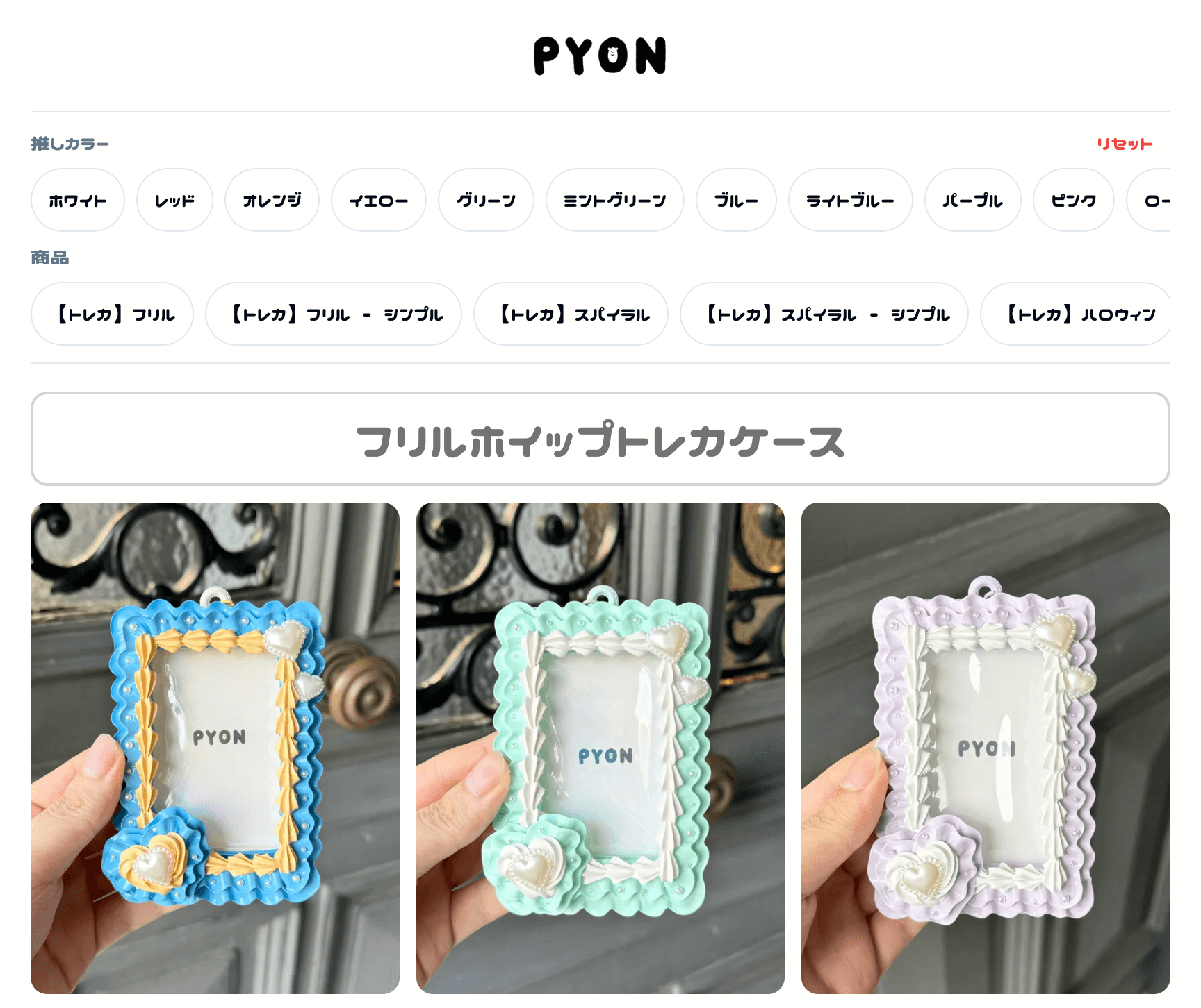 PYON GALLERY