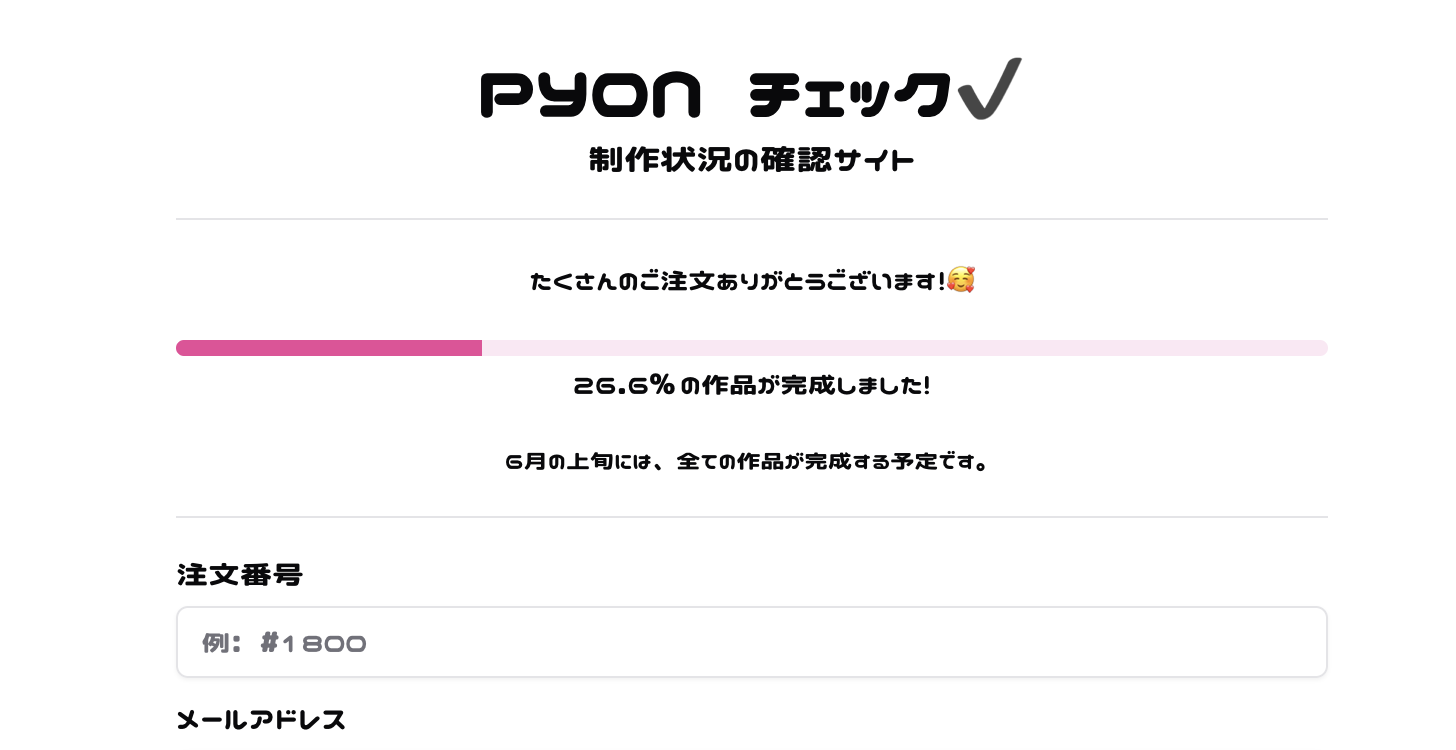 PYON Links