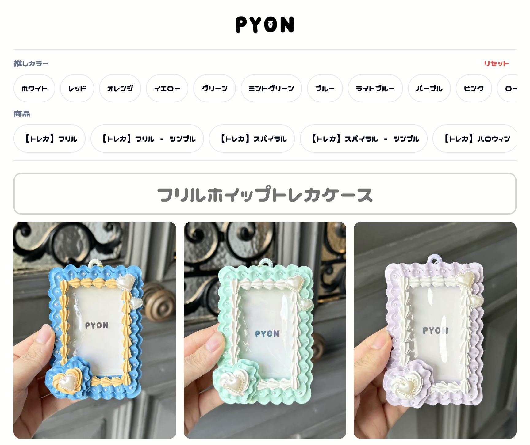 PYON Links